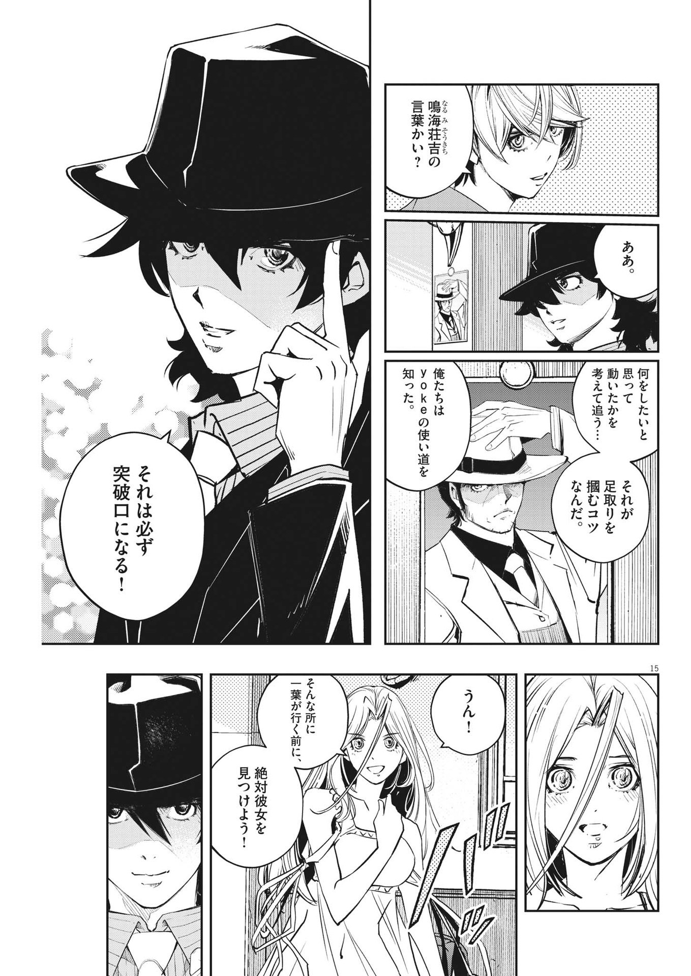 Page 15