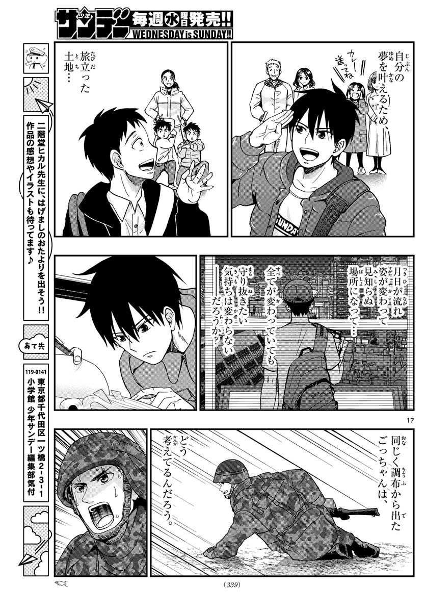 Page 17