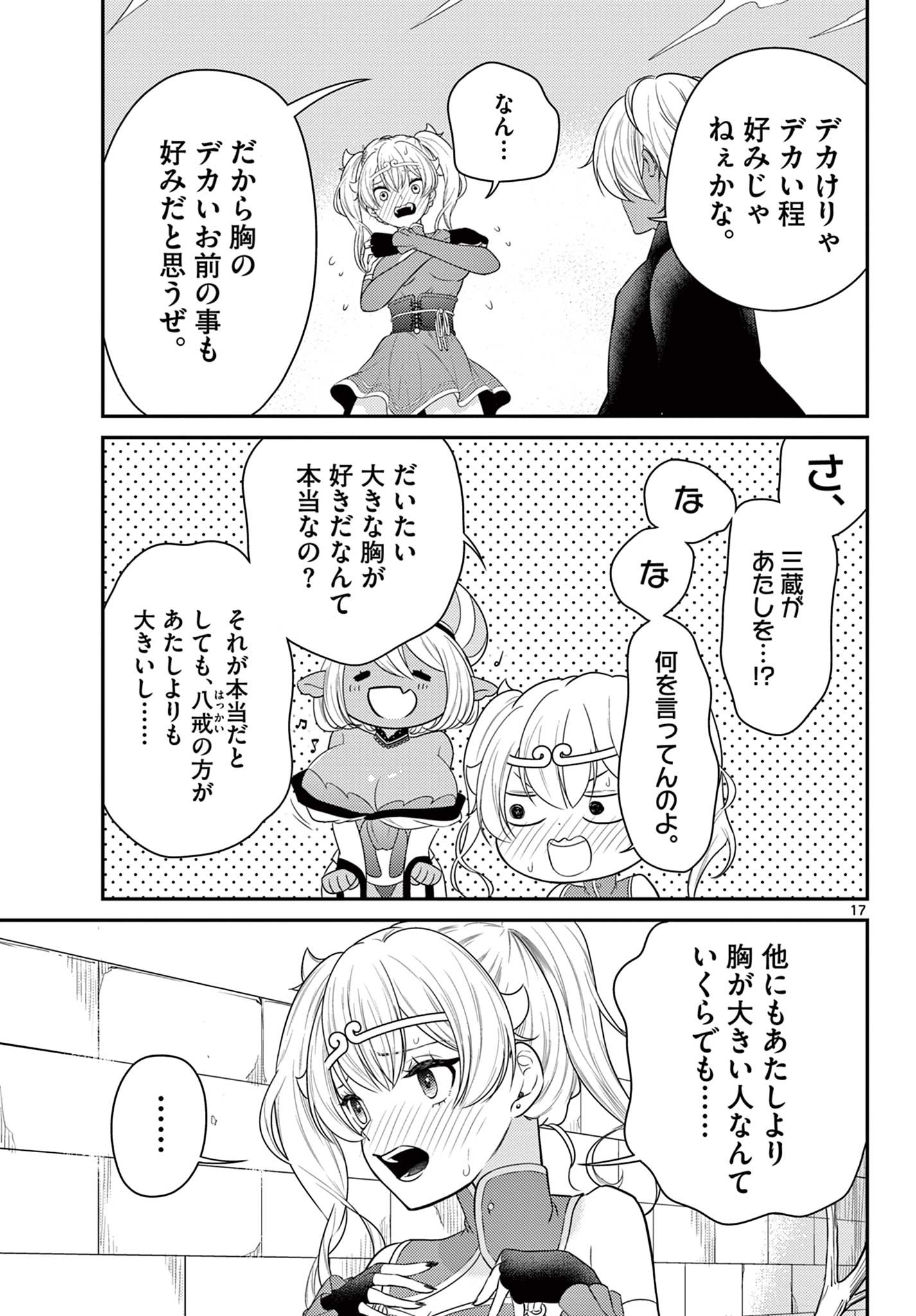 Page 17