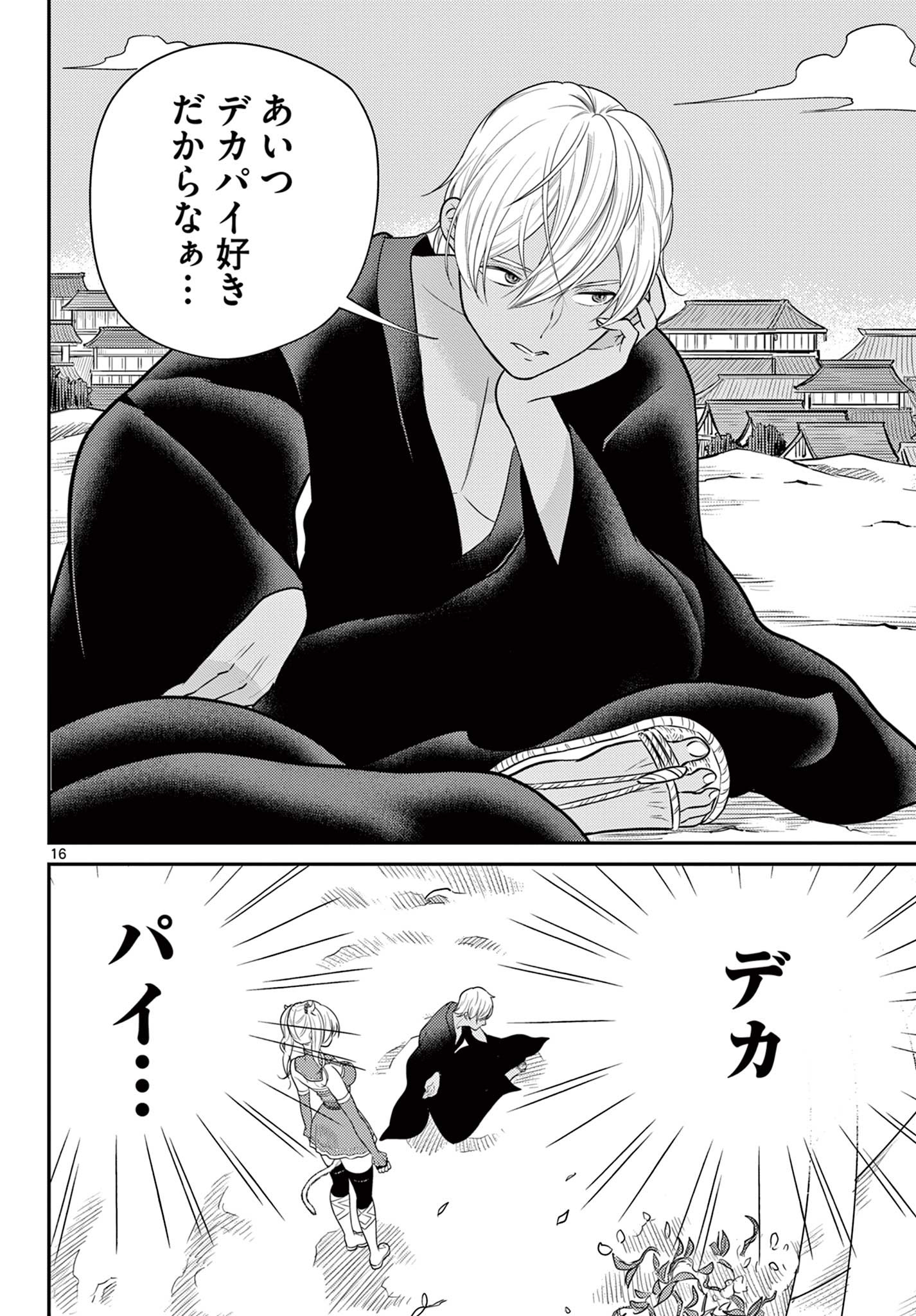 Page 16