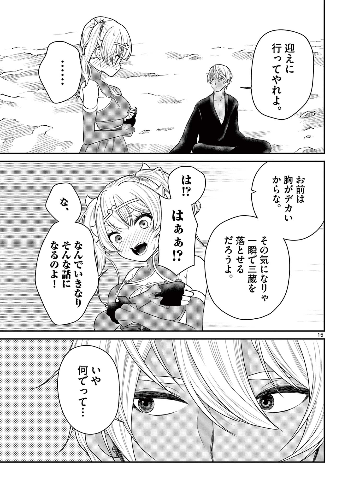 Page 15