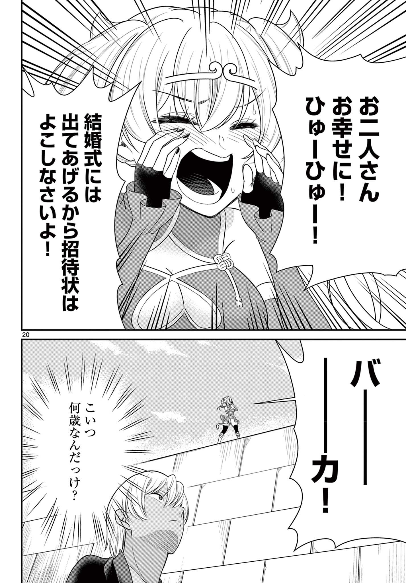 Page 20
