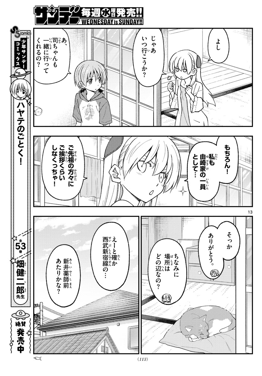 Page 13