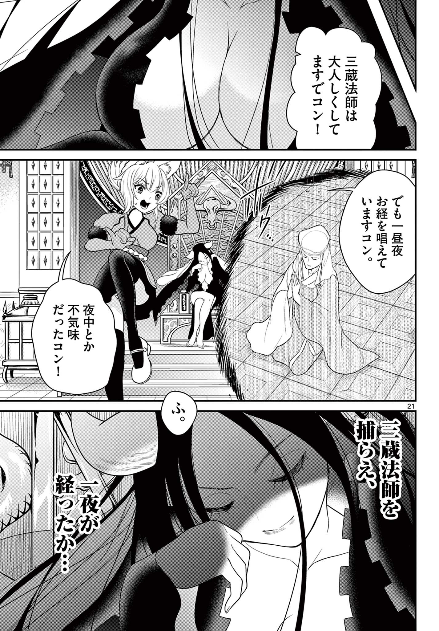 Page 21