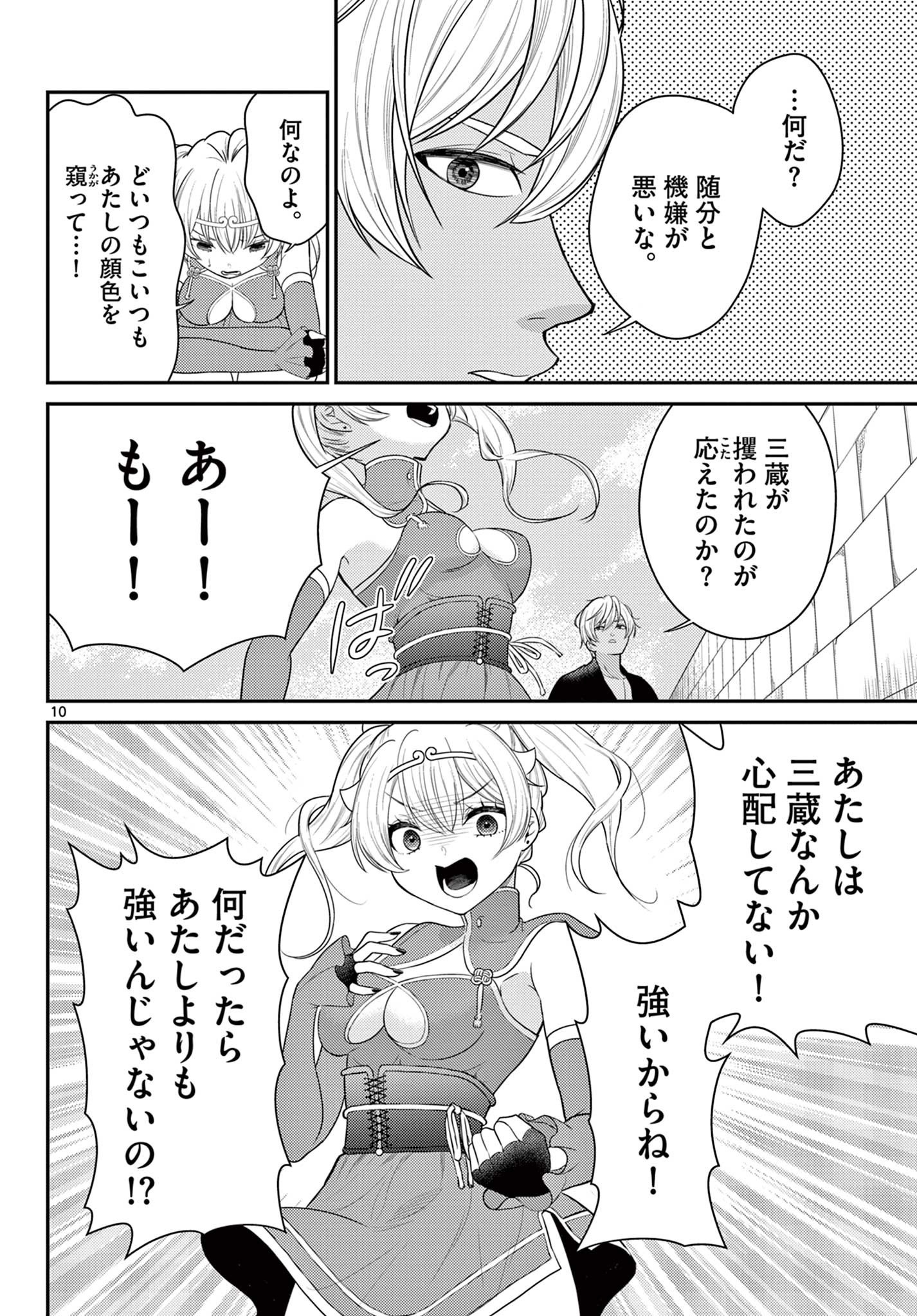 Page 10