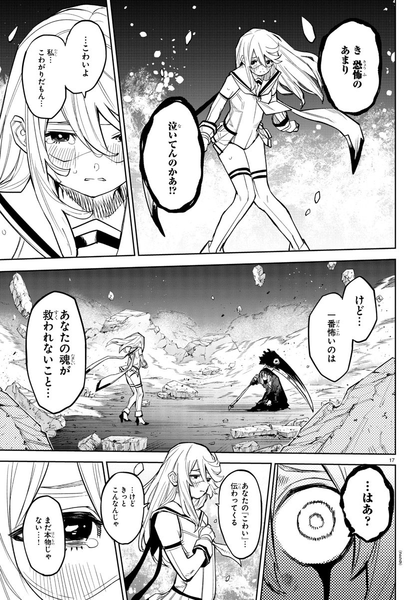 Page 17