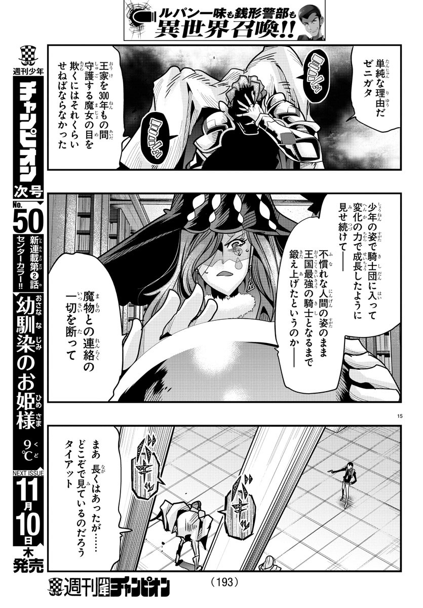 Page 15