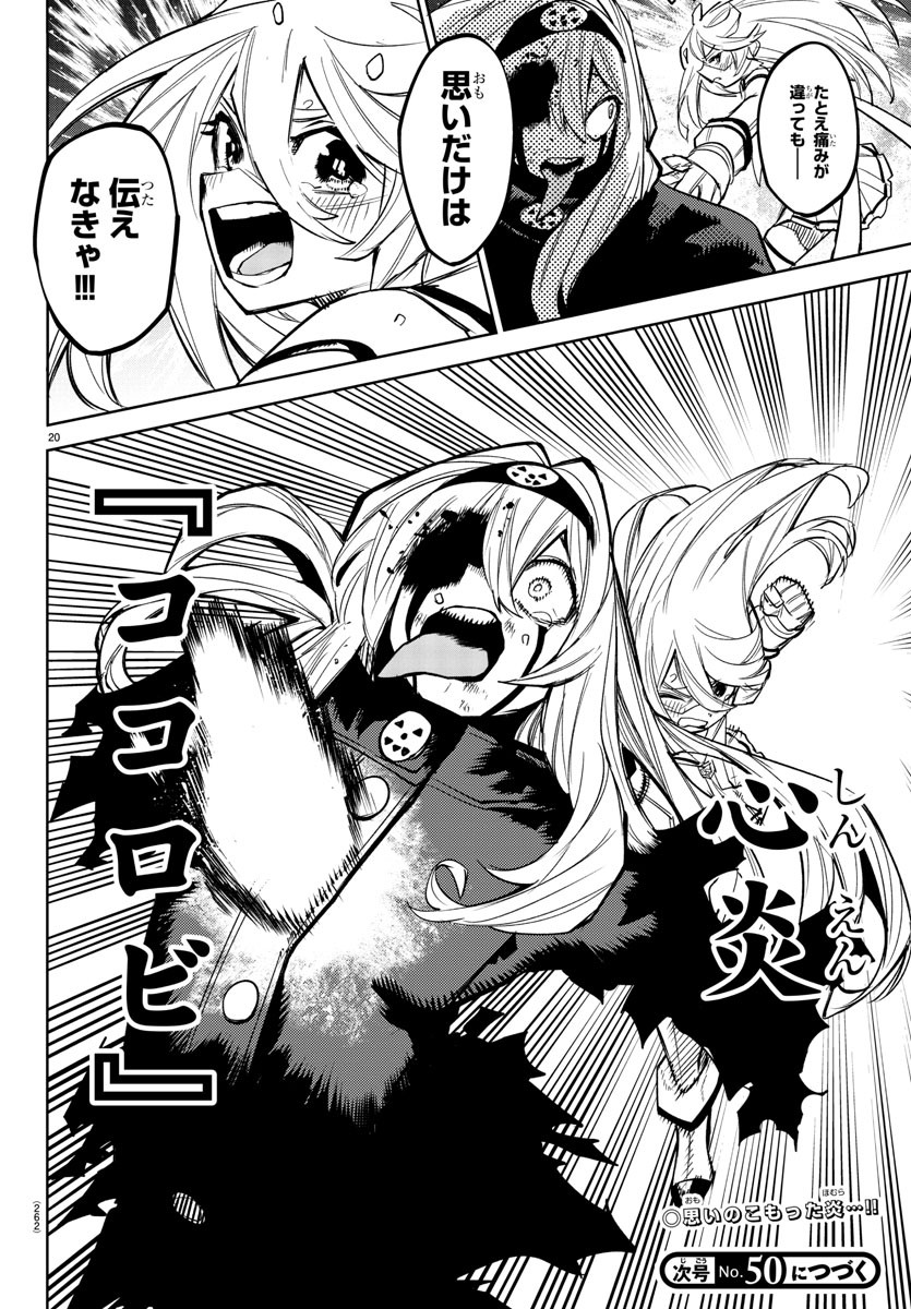 Page 20