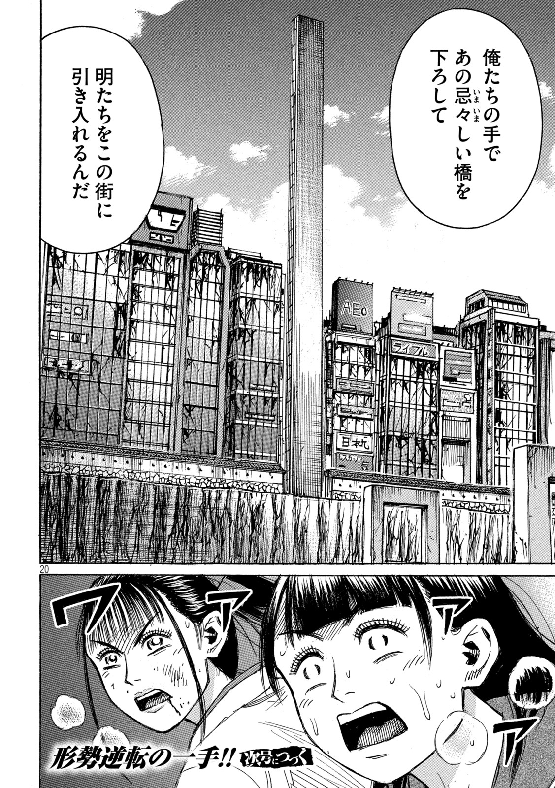 Page 20