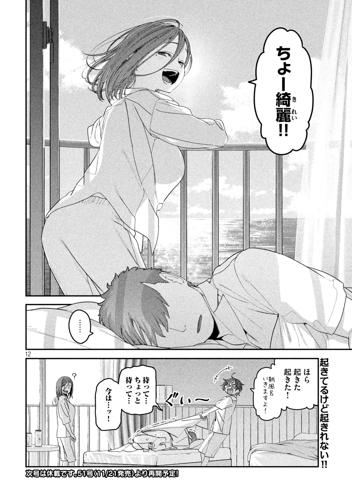 Page 12