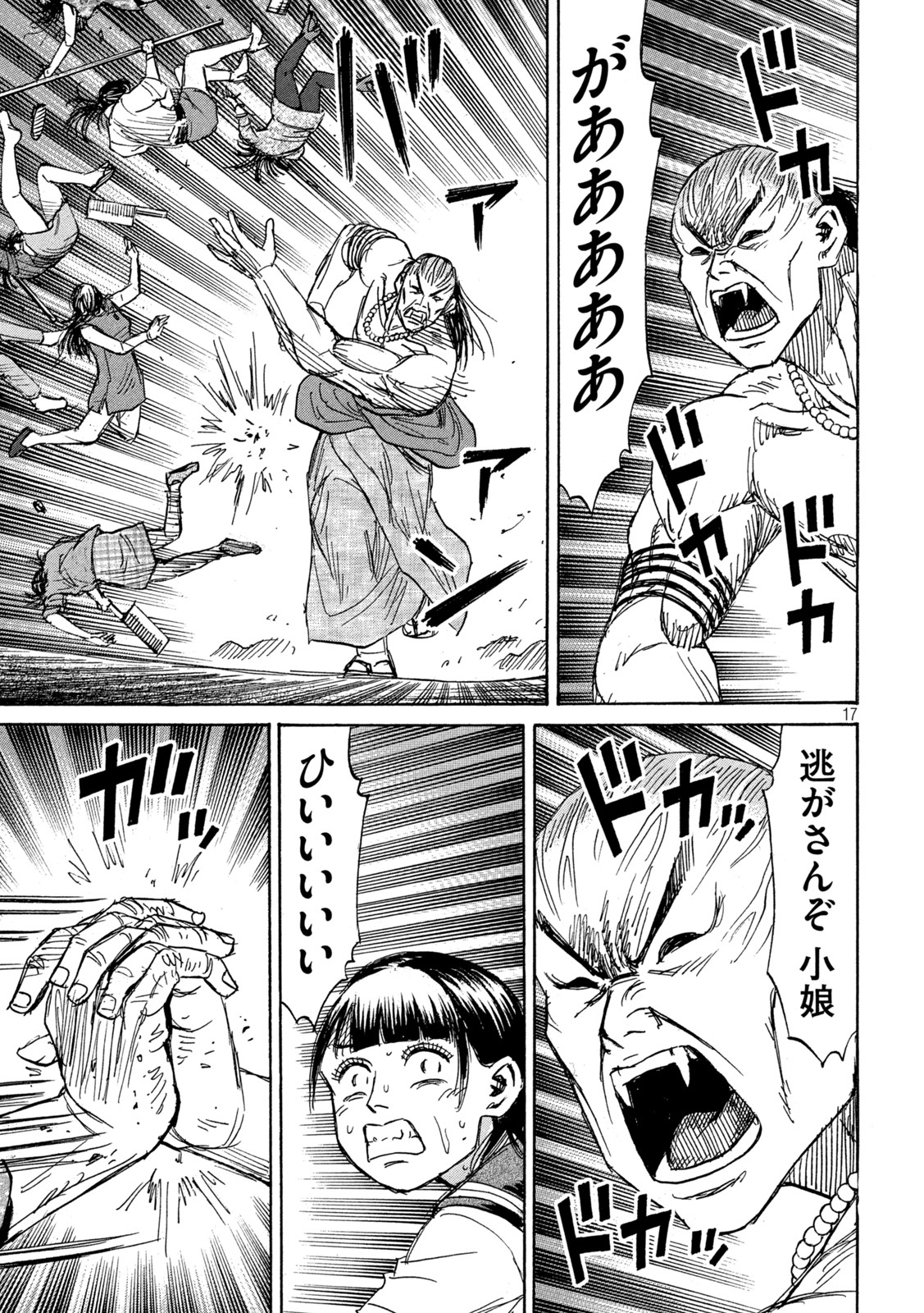 Page 17