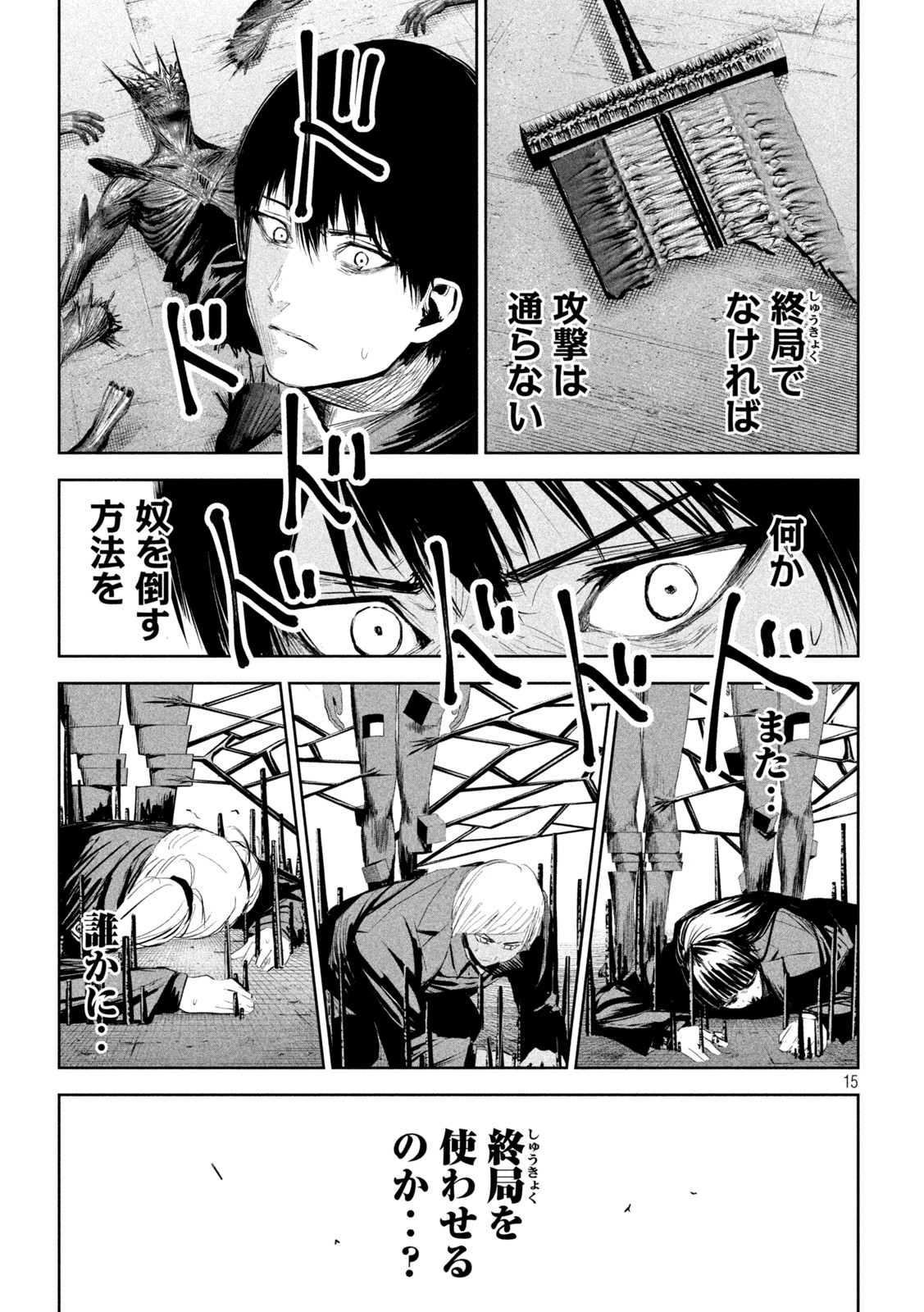 Page 15