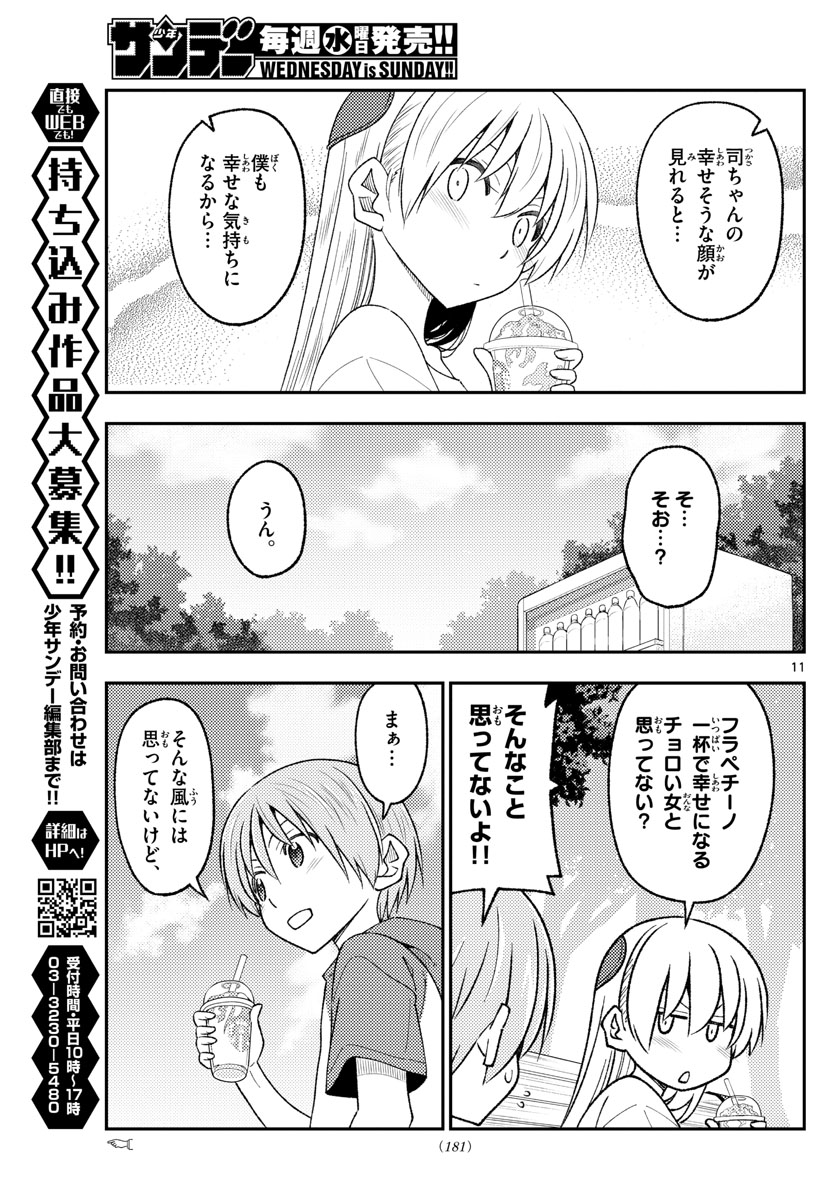 Page 11