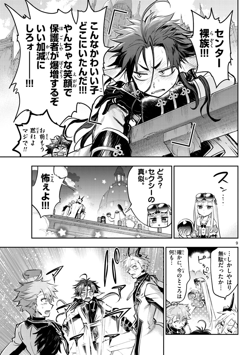 Page 9