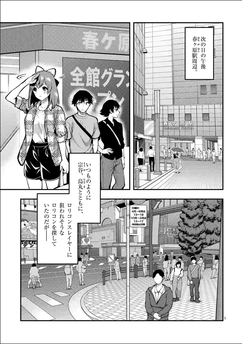 Page 1