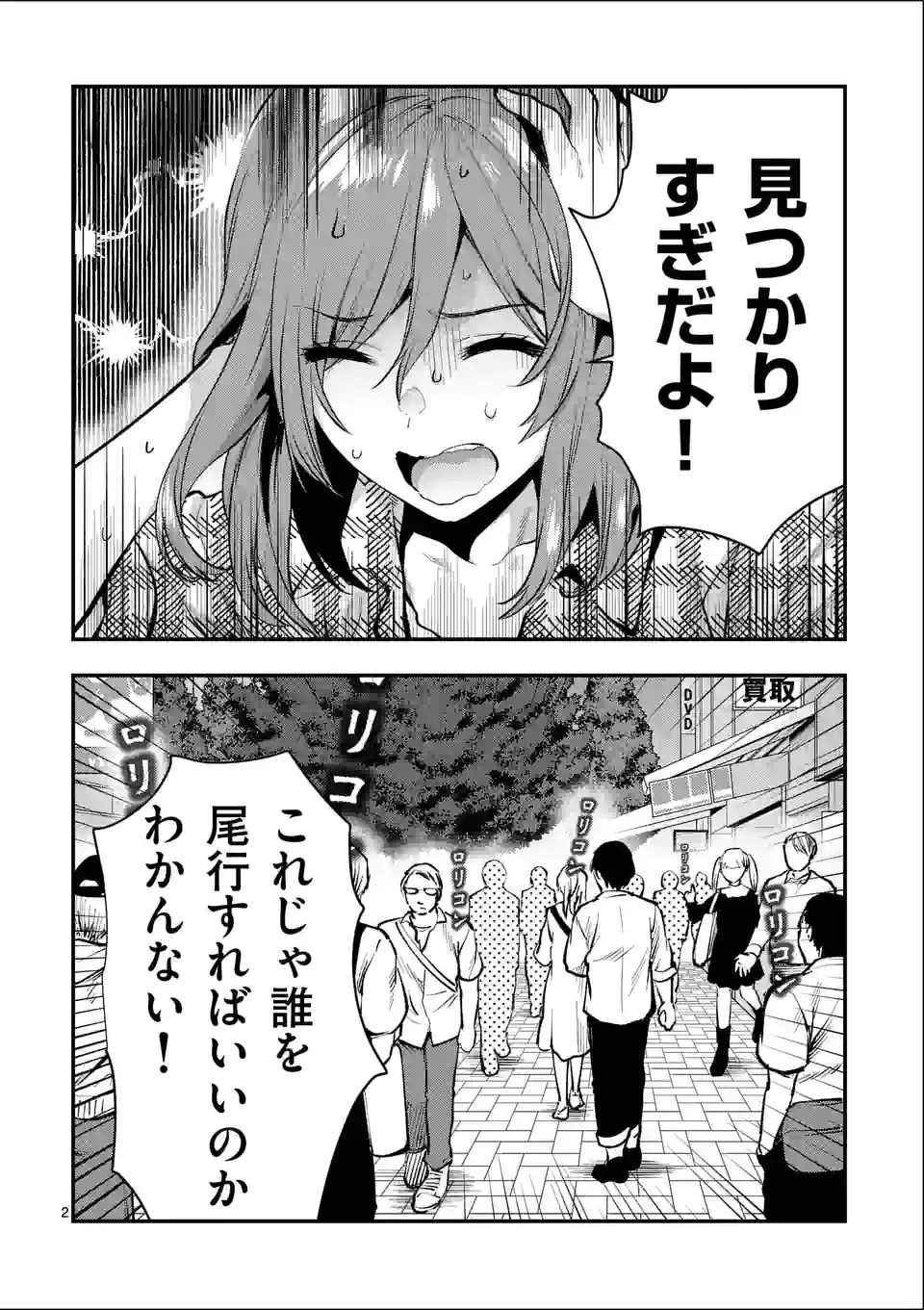 Page 2