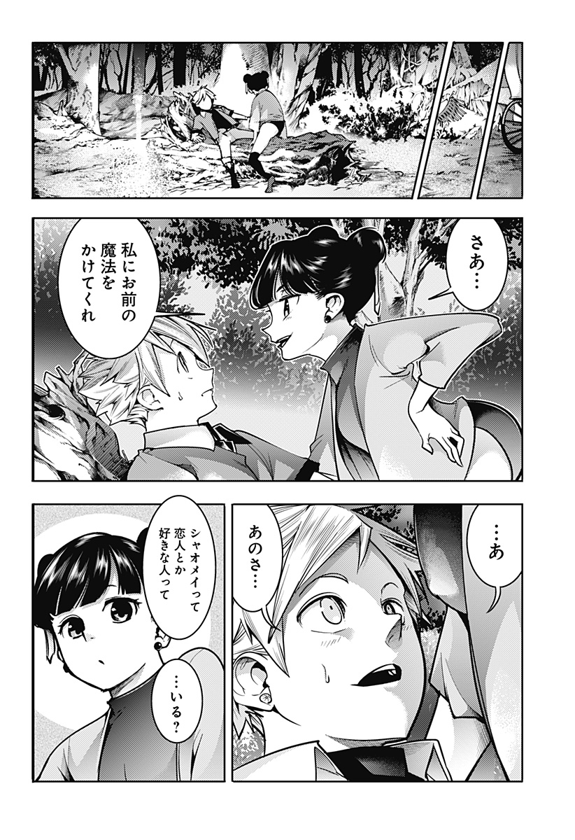 Page 22