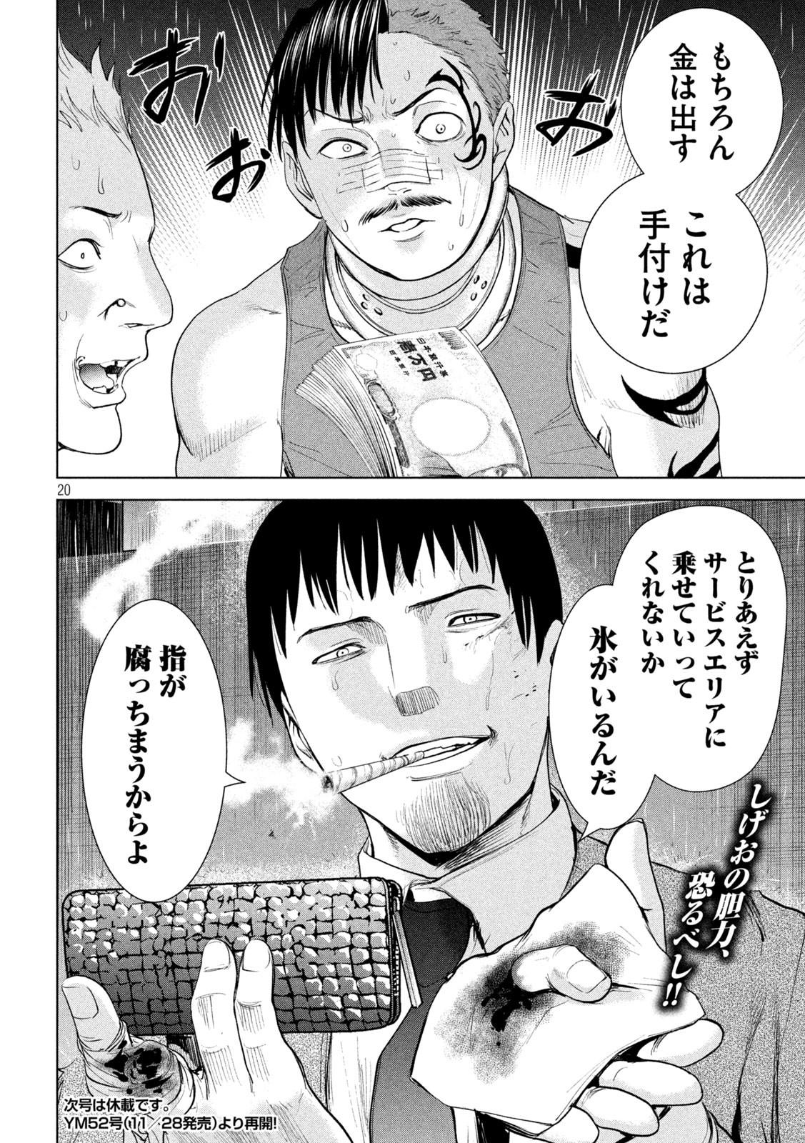 Page 20