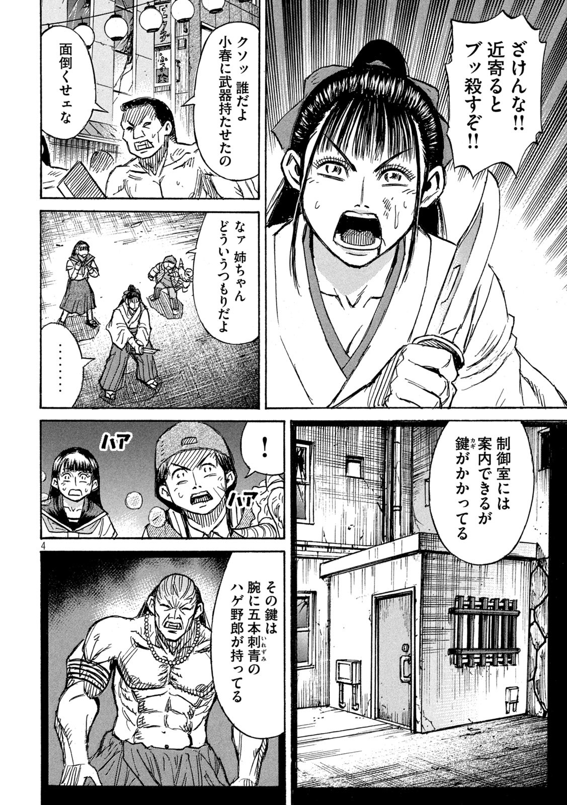 Page 4