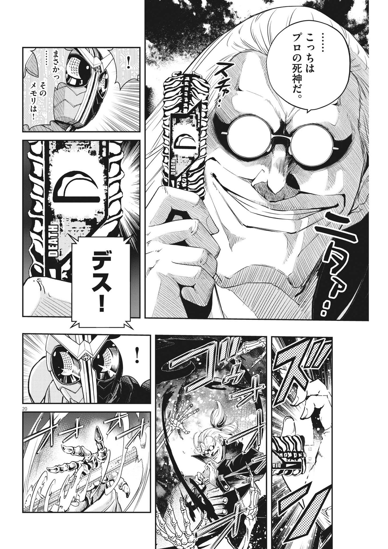 Page 20
