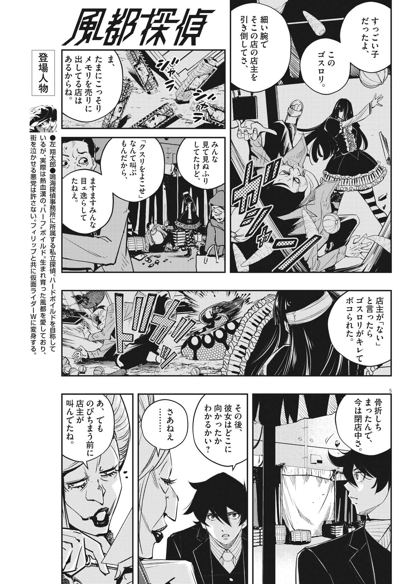 Page 5