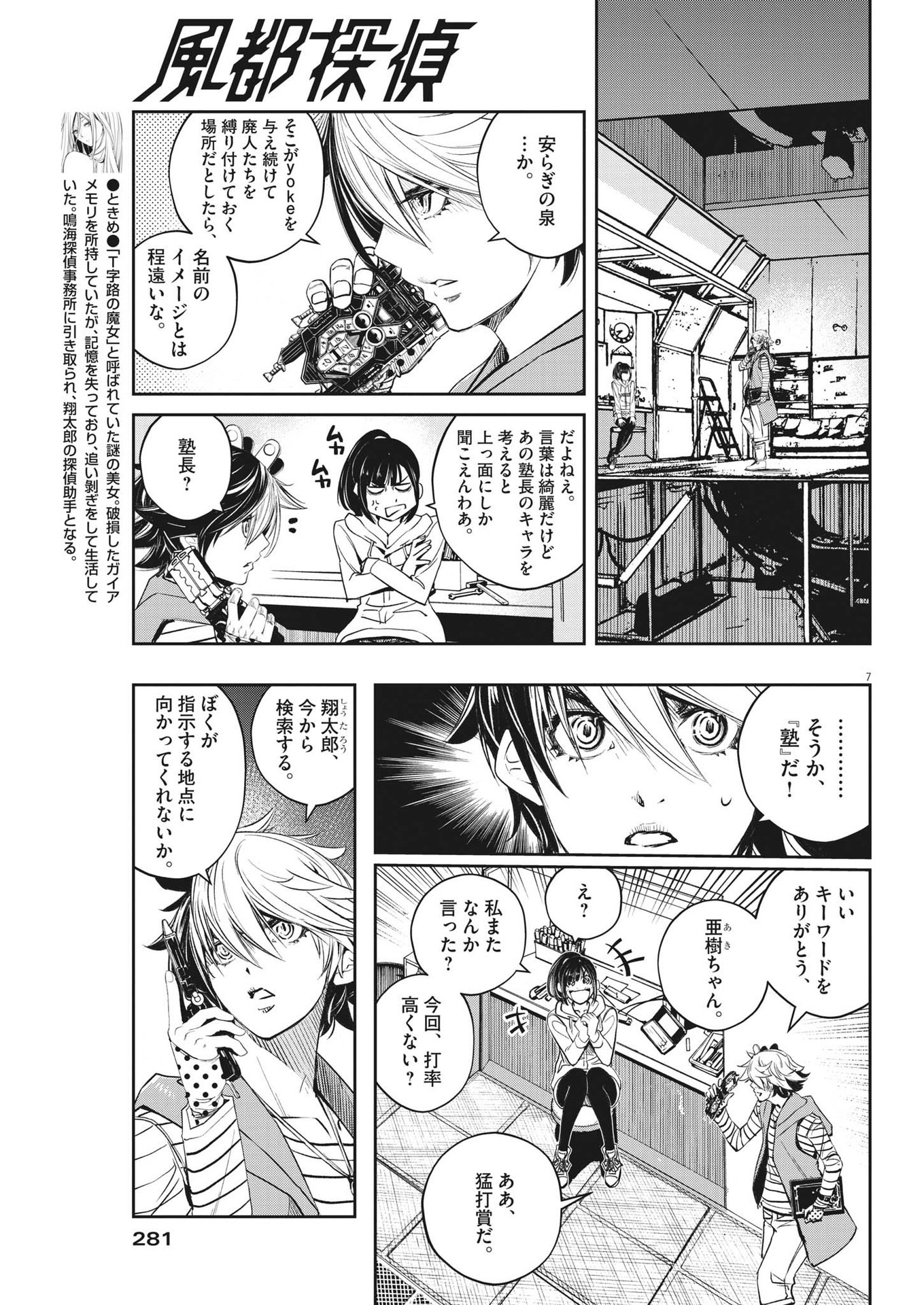 Page 7
