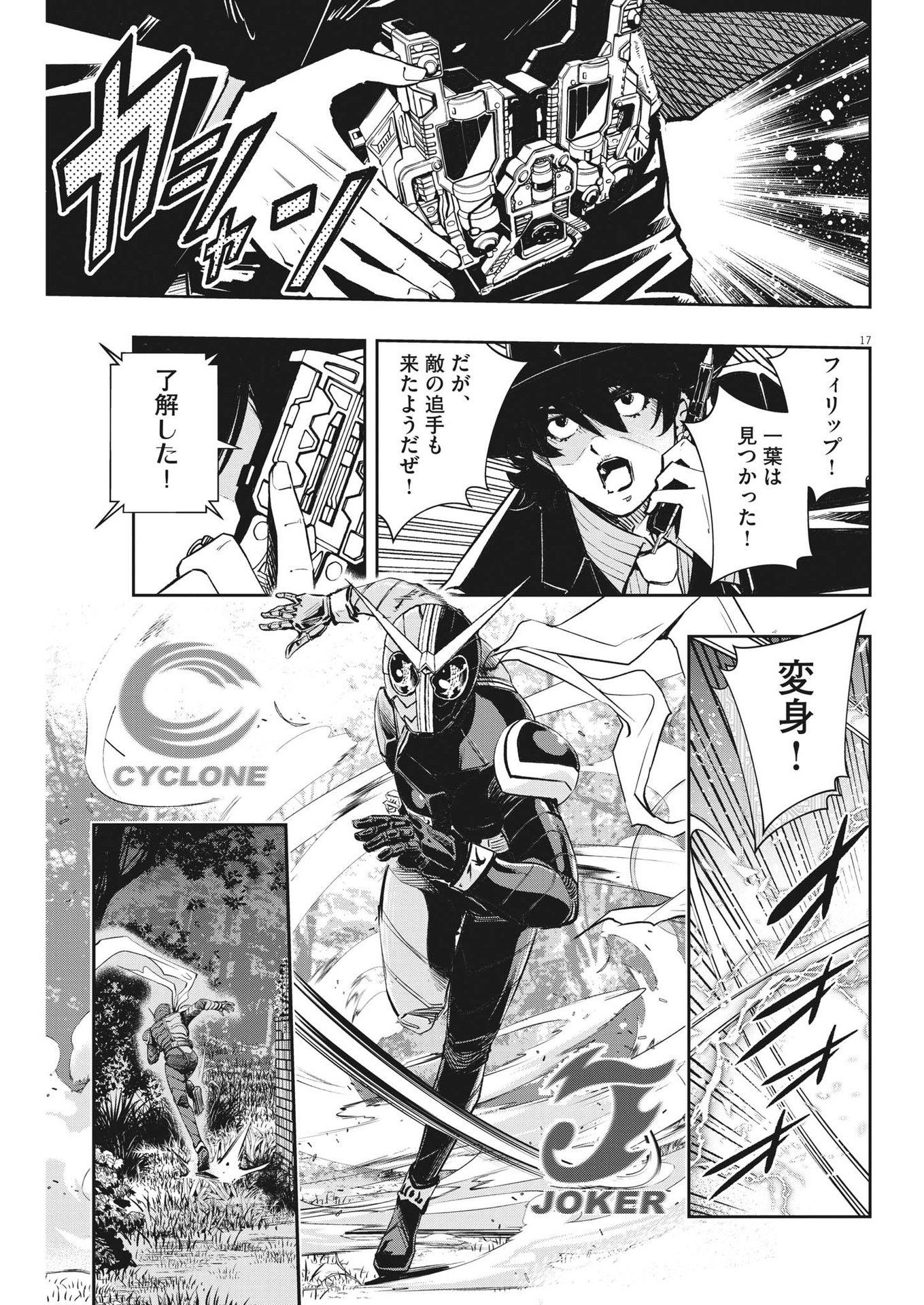 Page 17