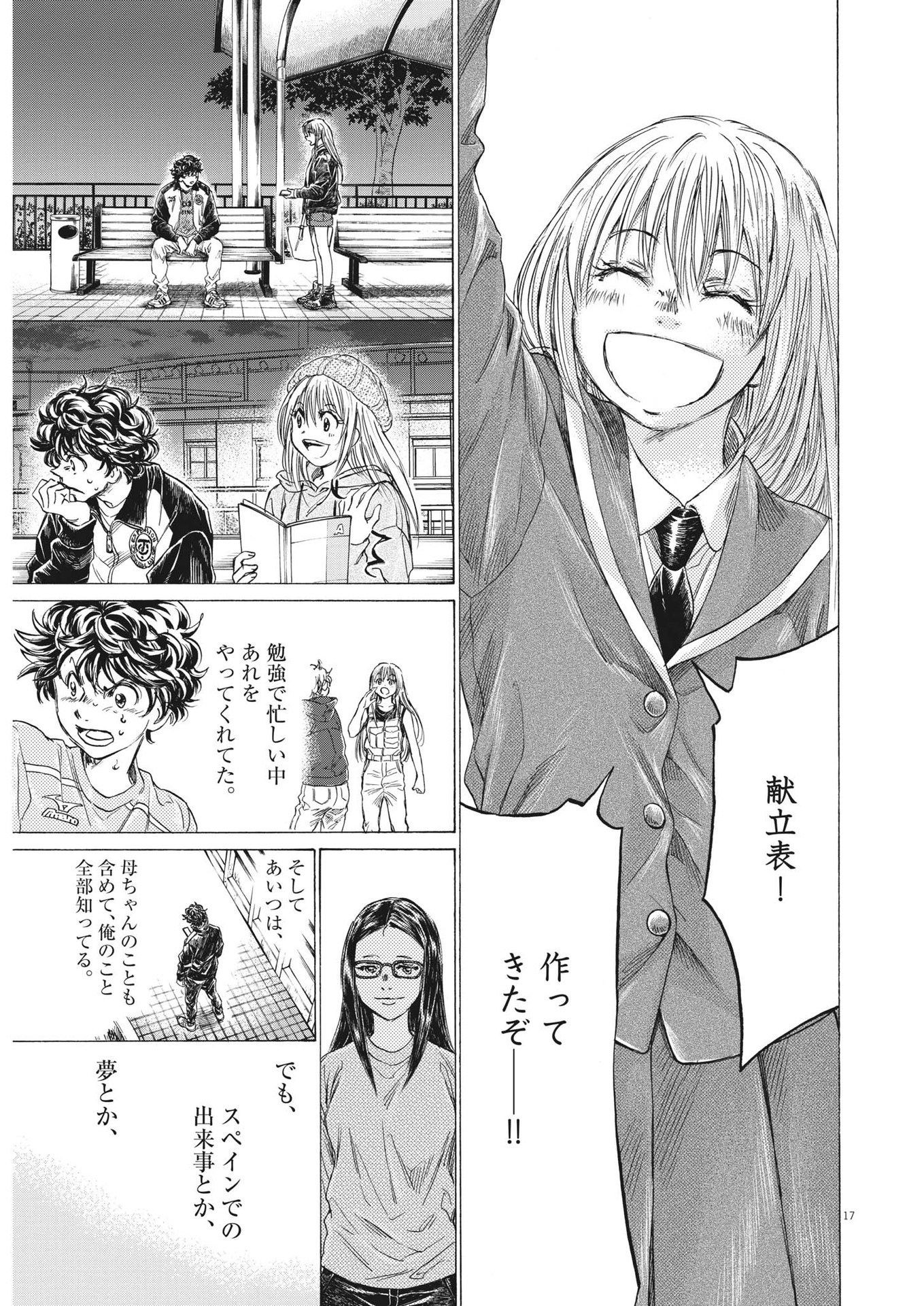 Page 17