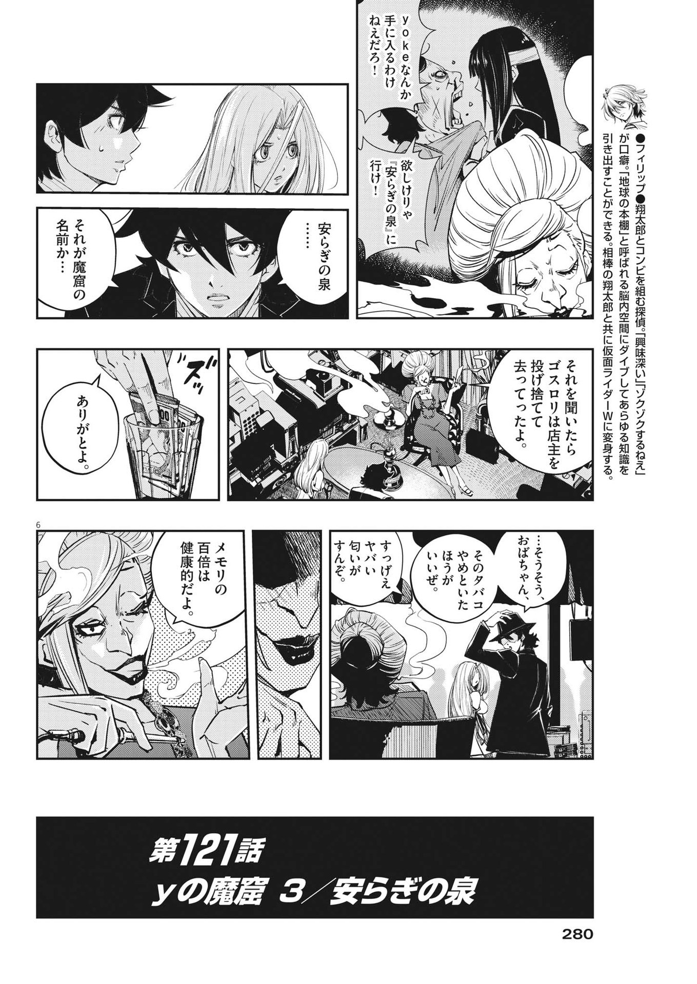 Page 6