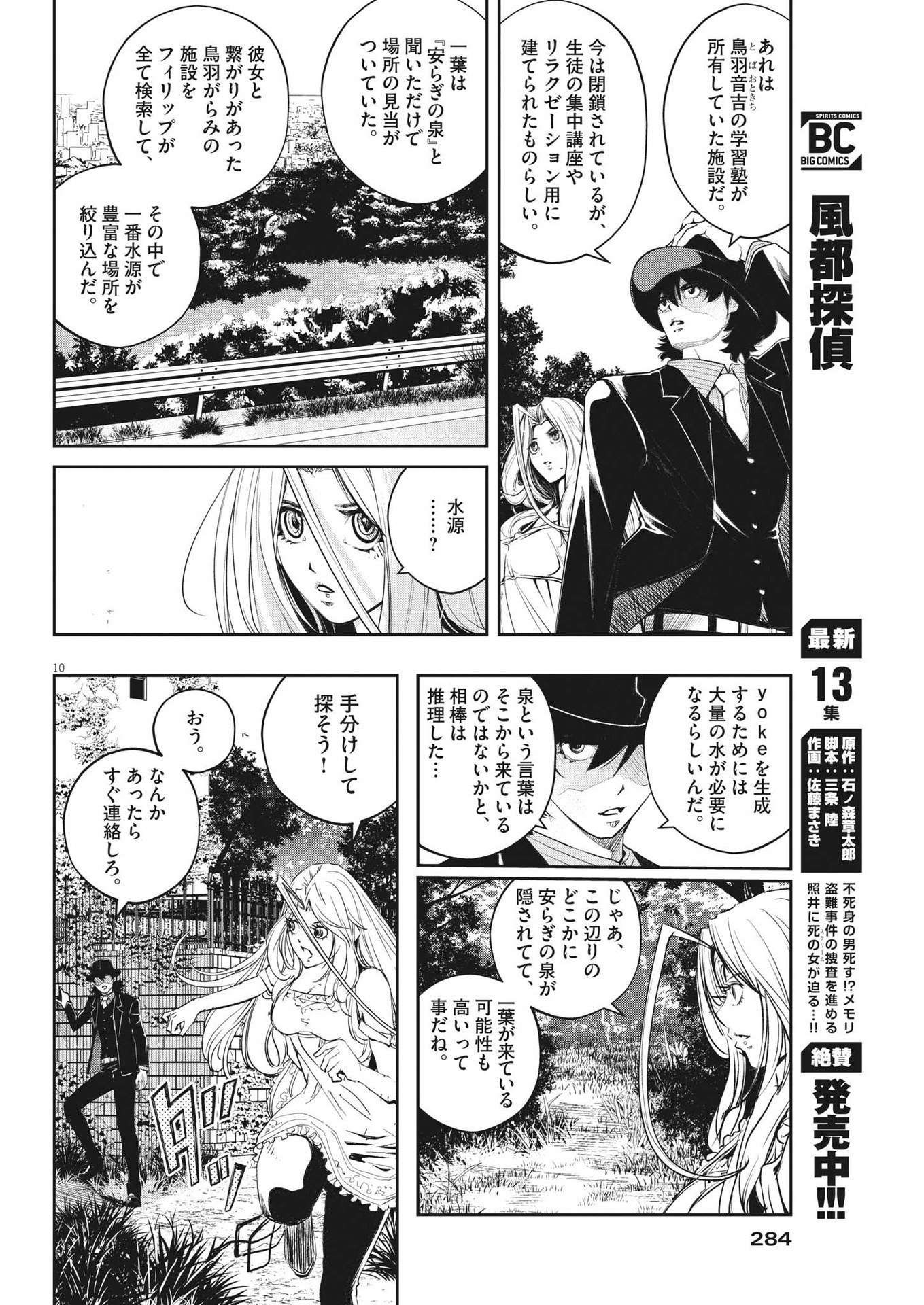 Page 10