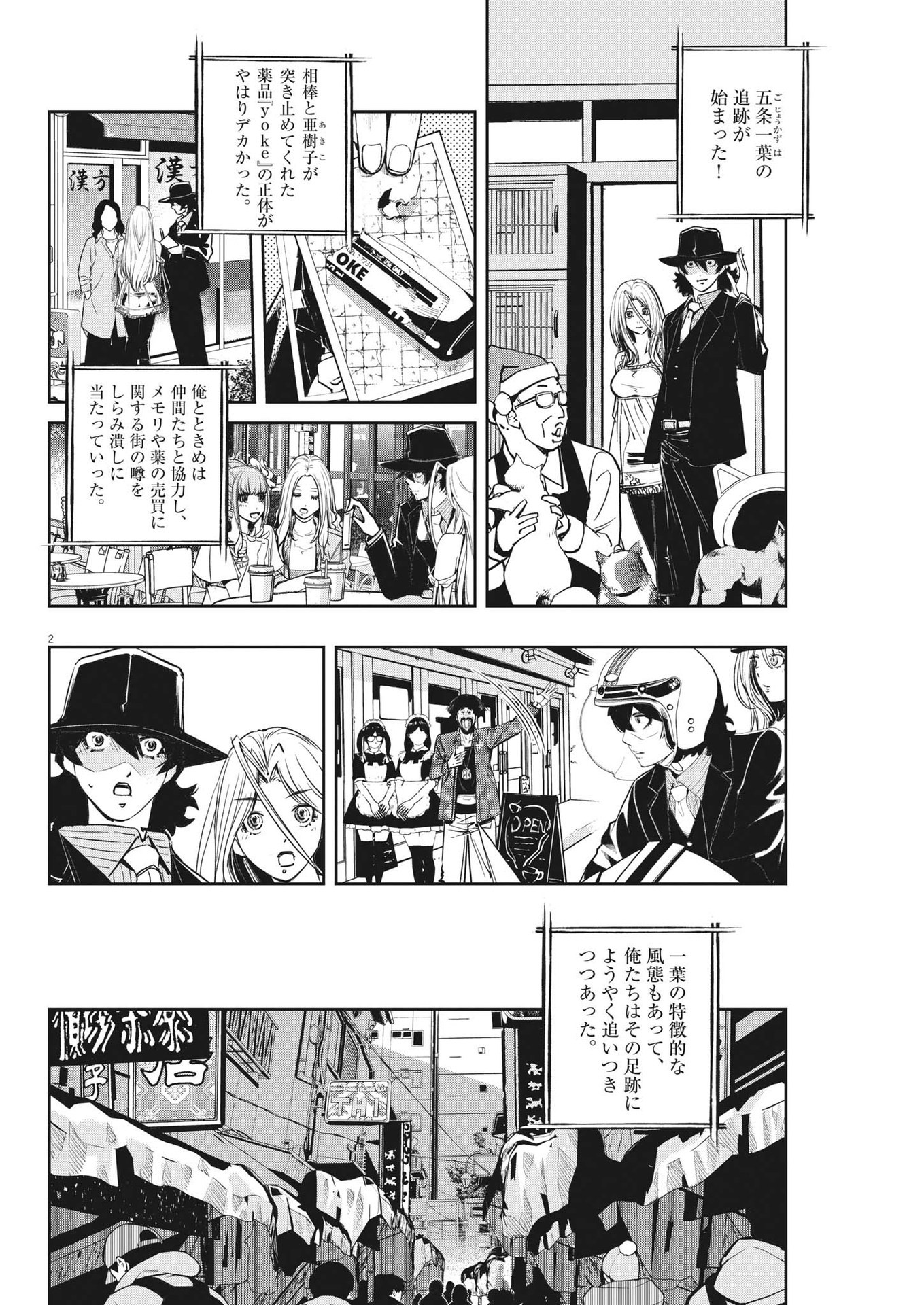 Page 2