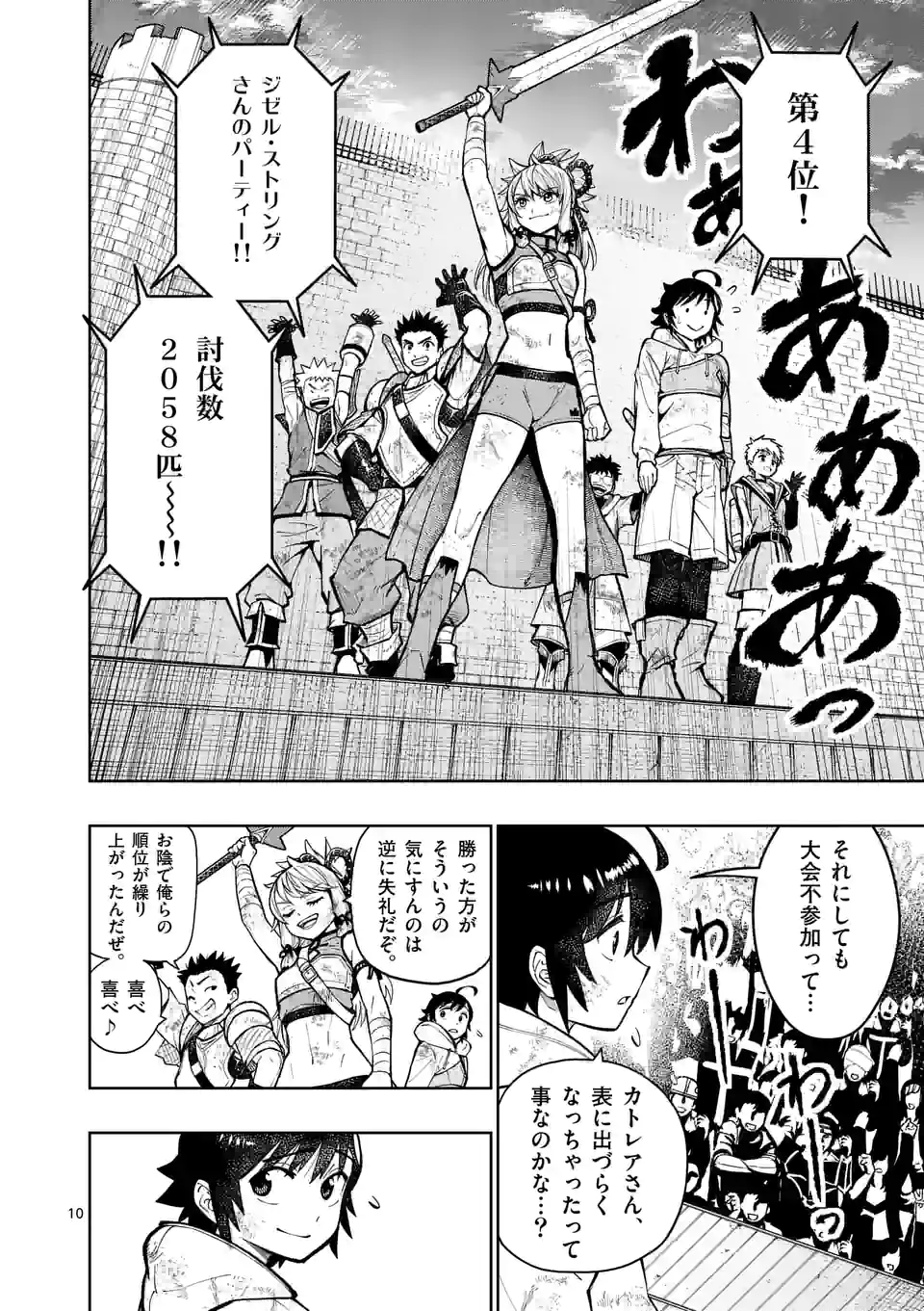 Page 10