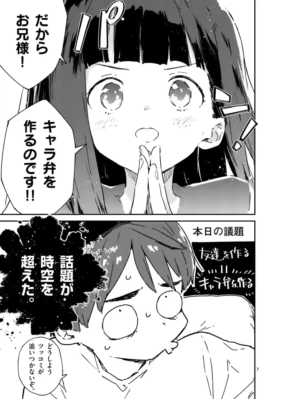 Page 7