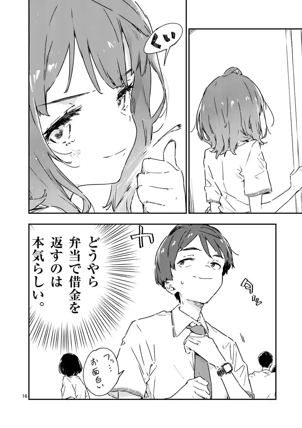 Page 16
