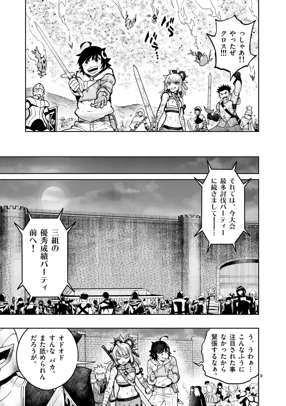 Page 9