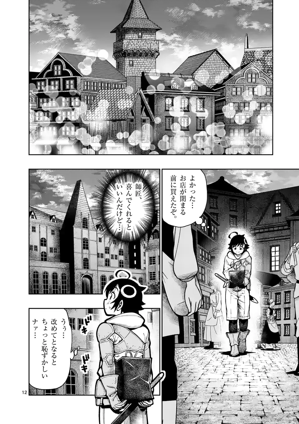 Page 12