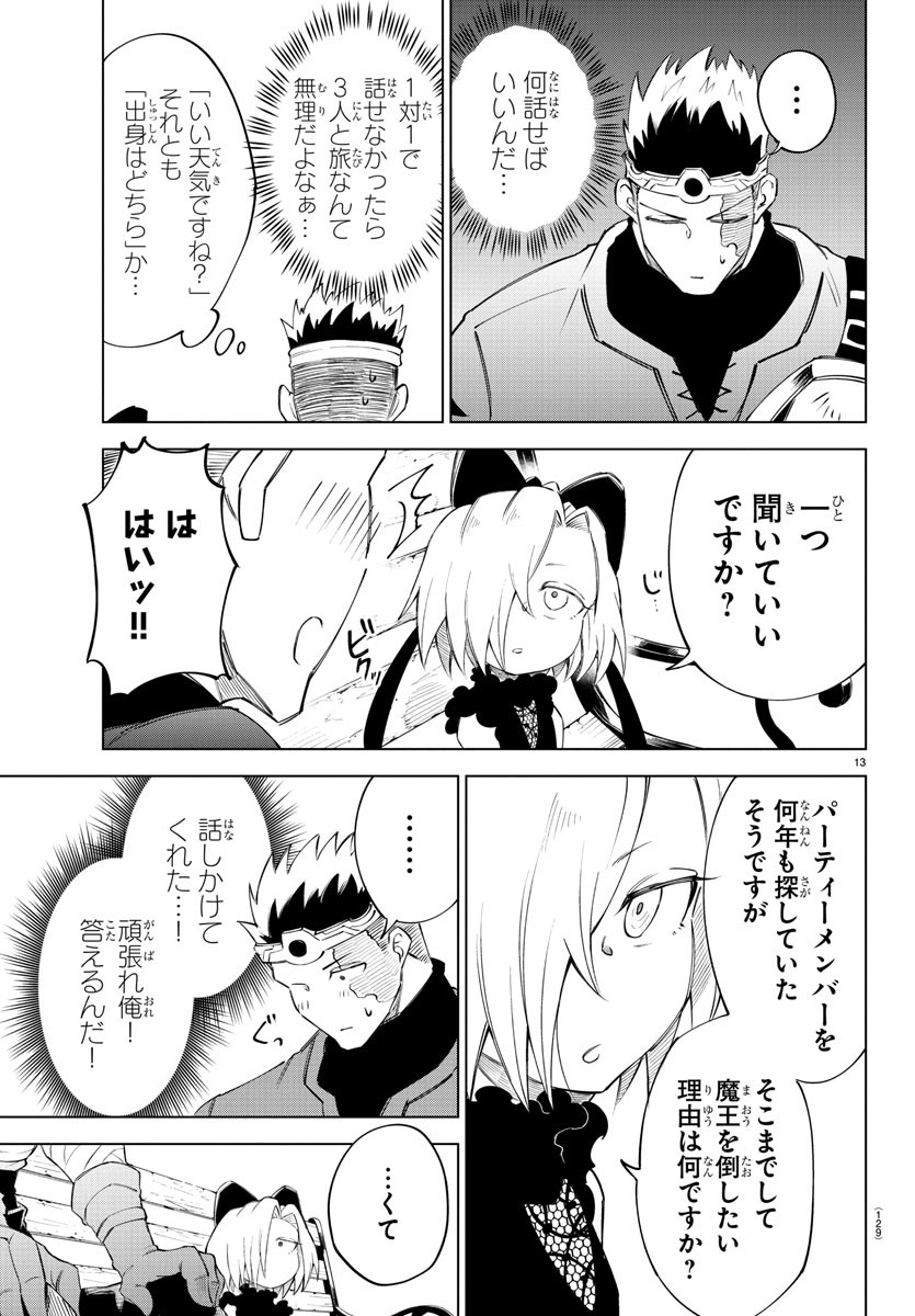 Page 13