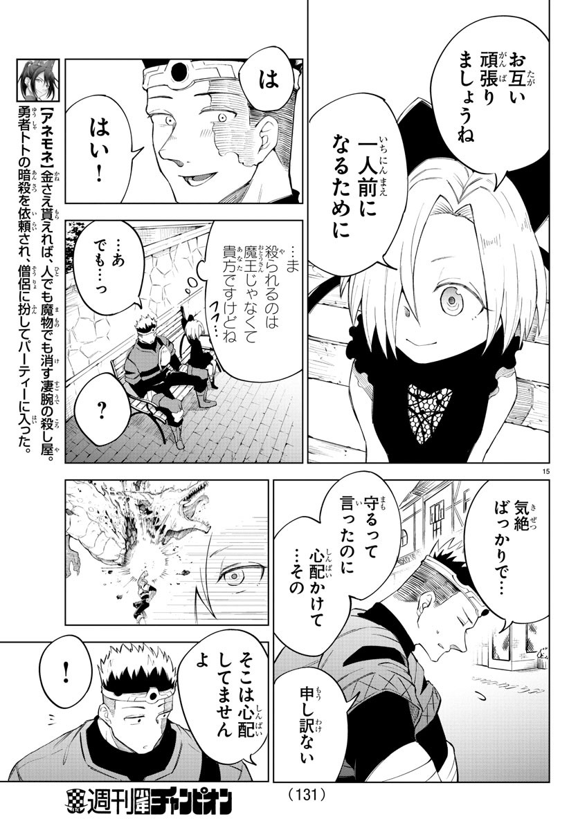 Page 15