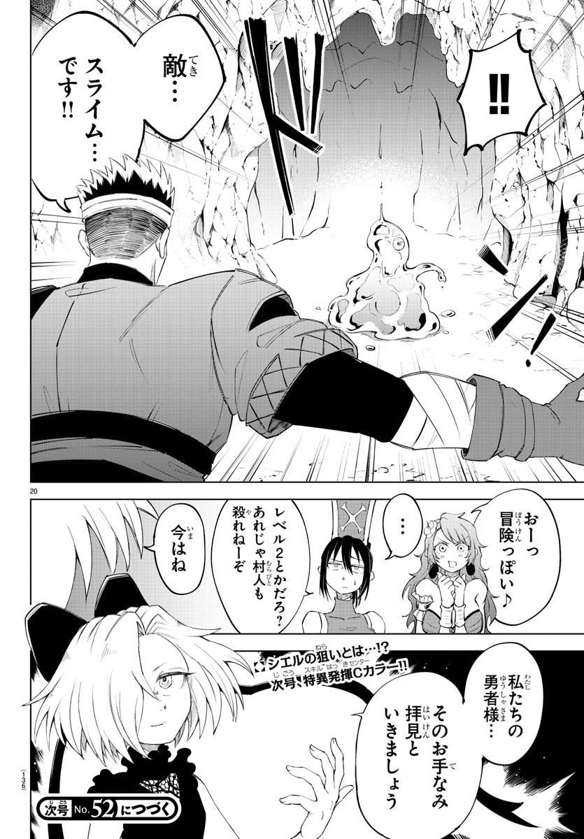 Page 20