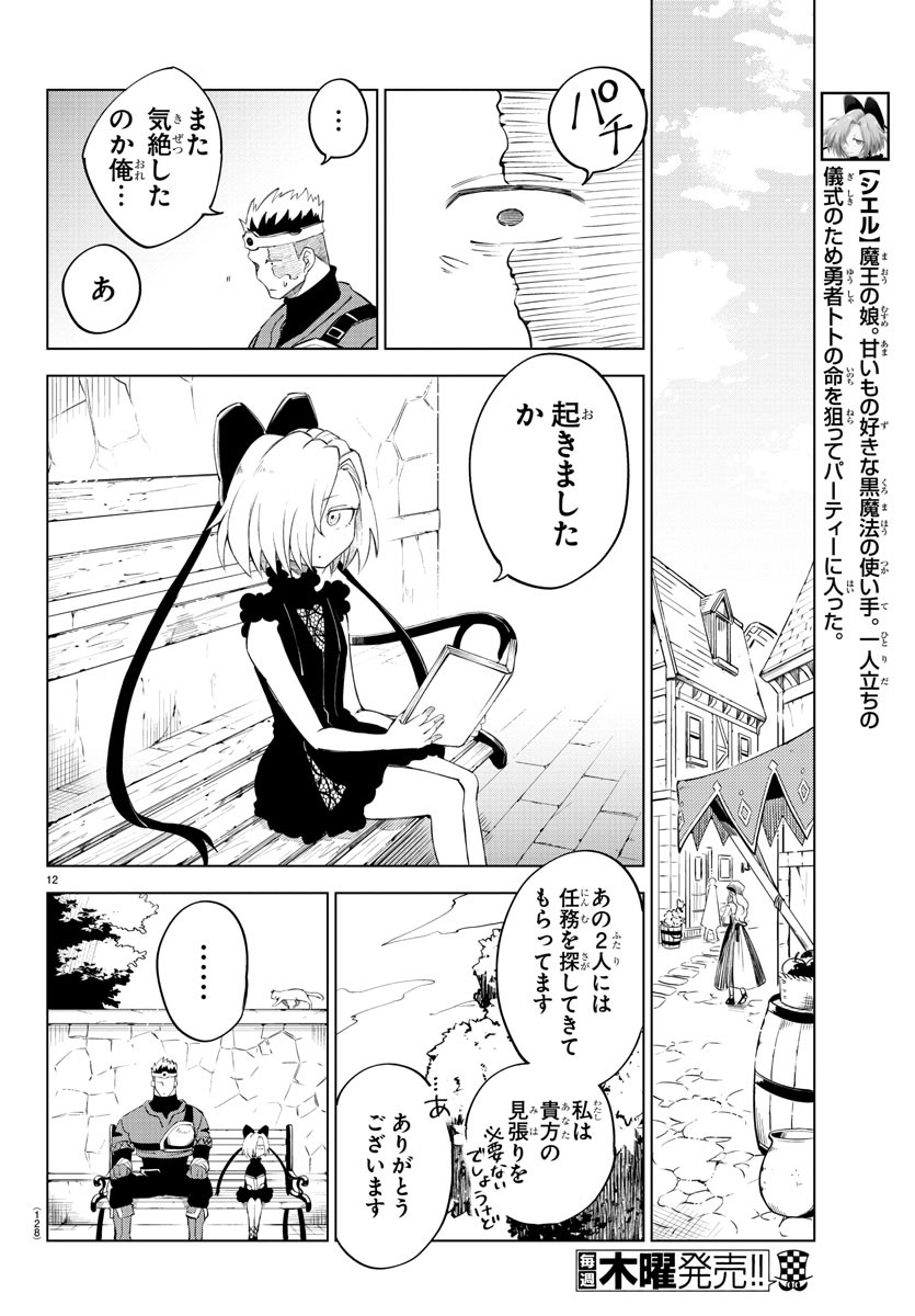 Page 12