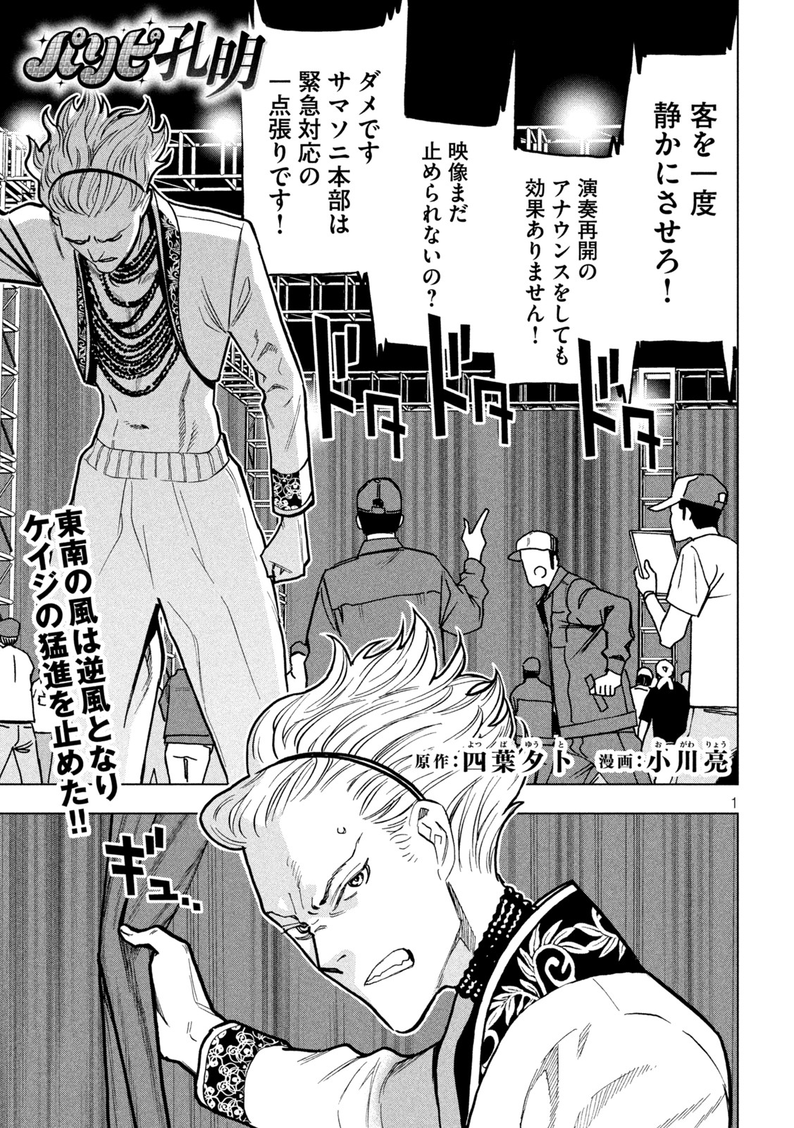 Page 1