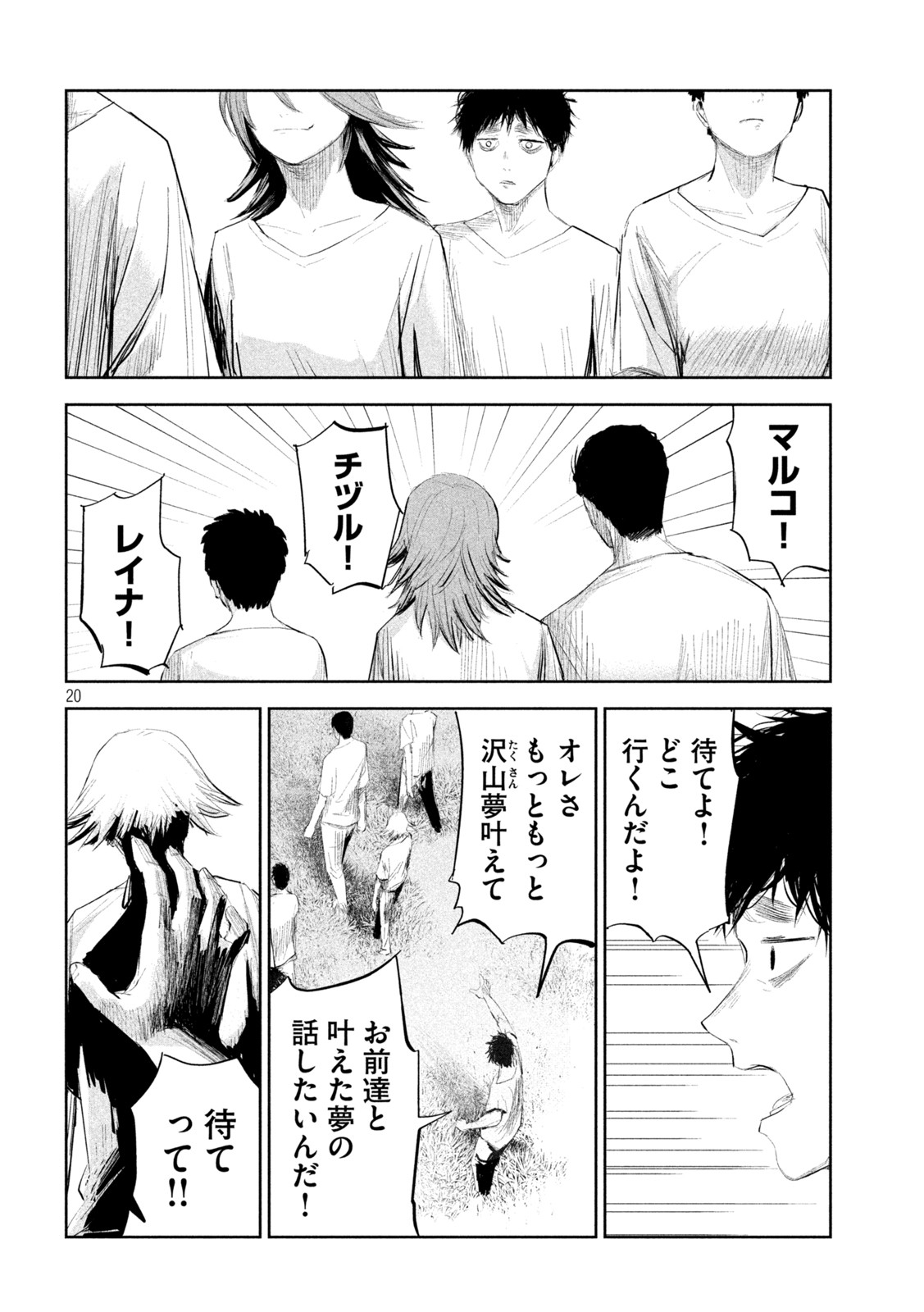 Page 20