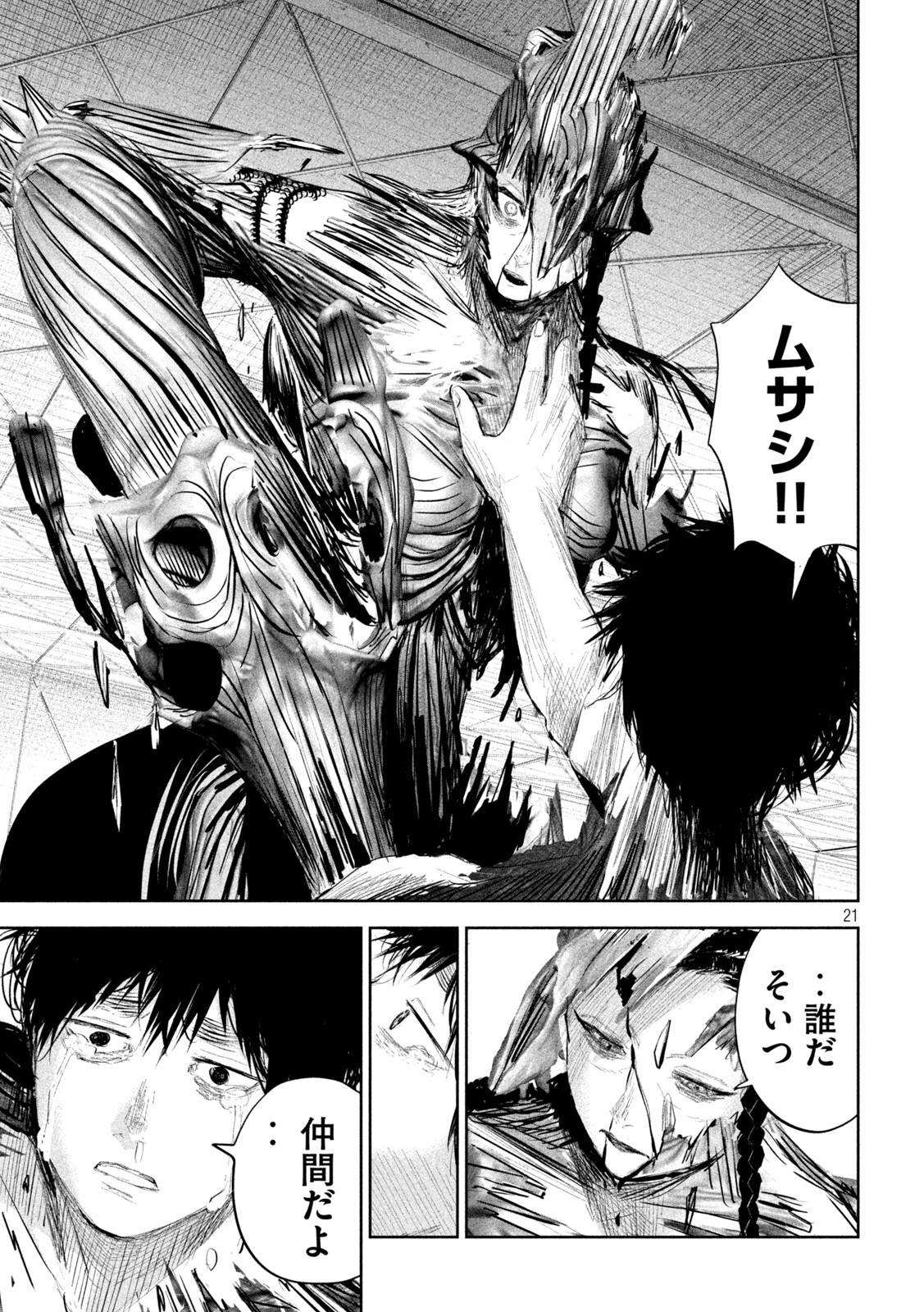 Page 21