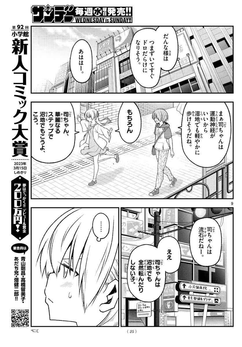 Page 9
