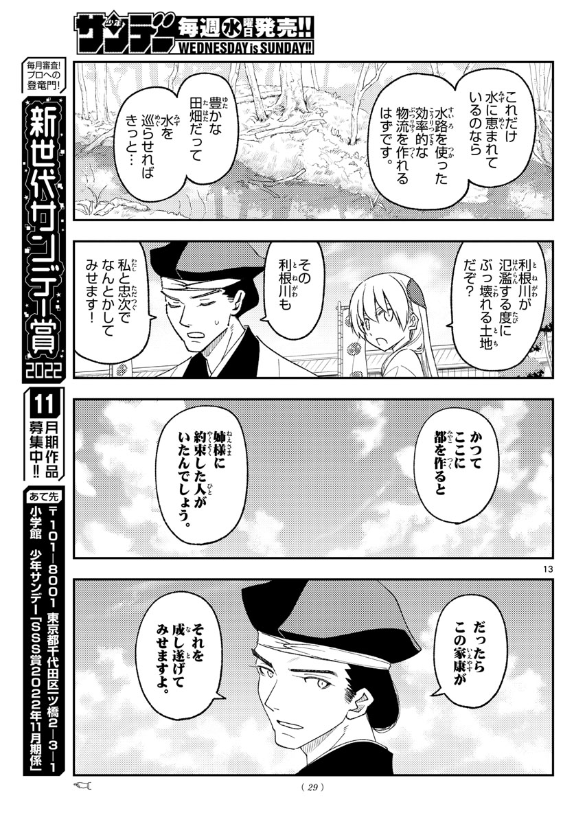 Page 13