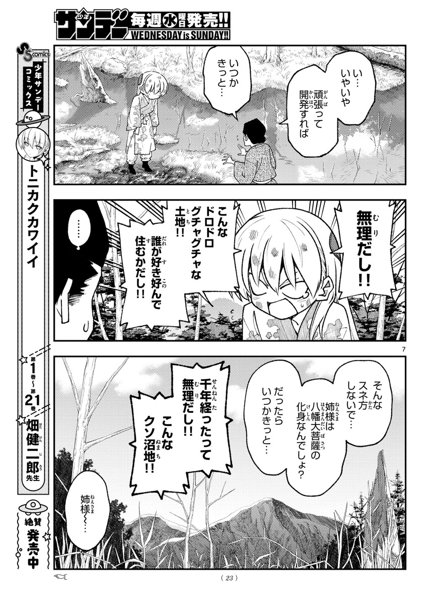 Page 7
