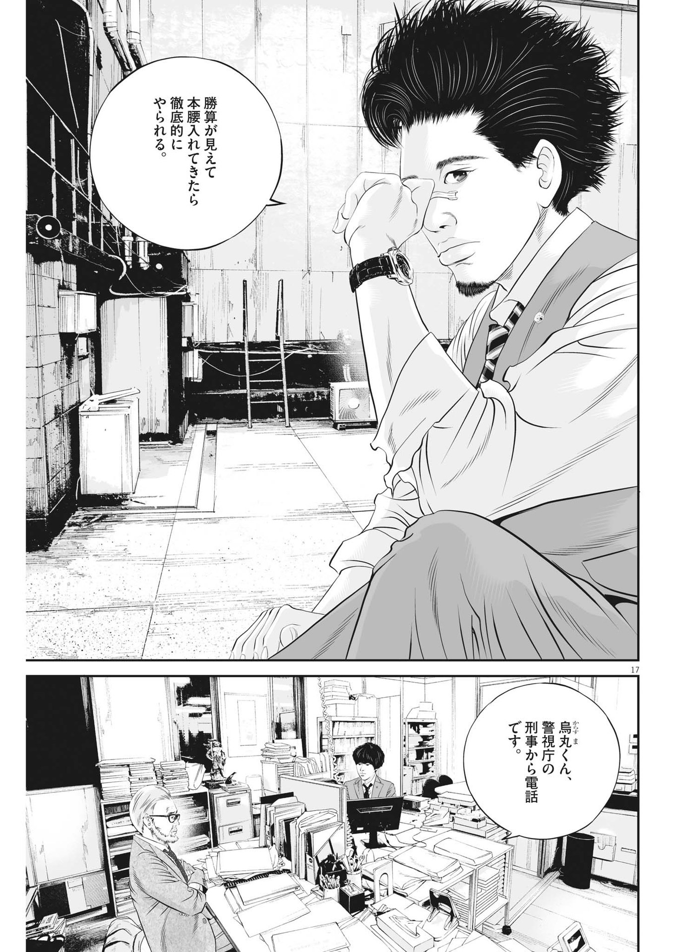Page 17