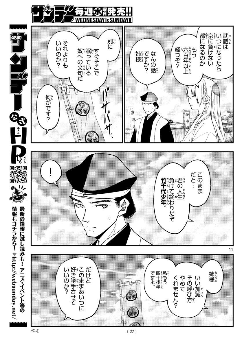 Page 11