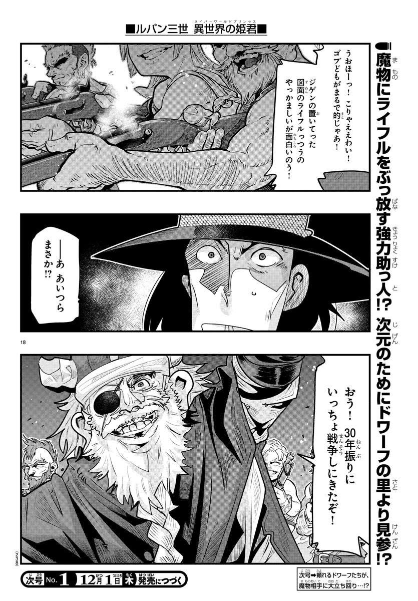 Page 18