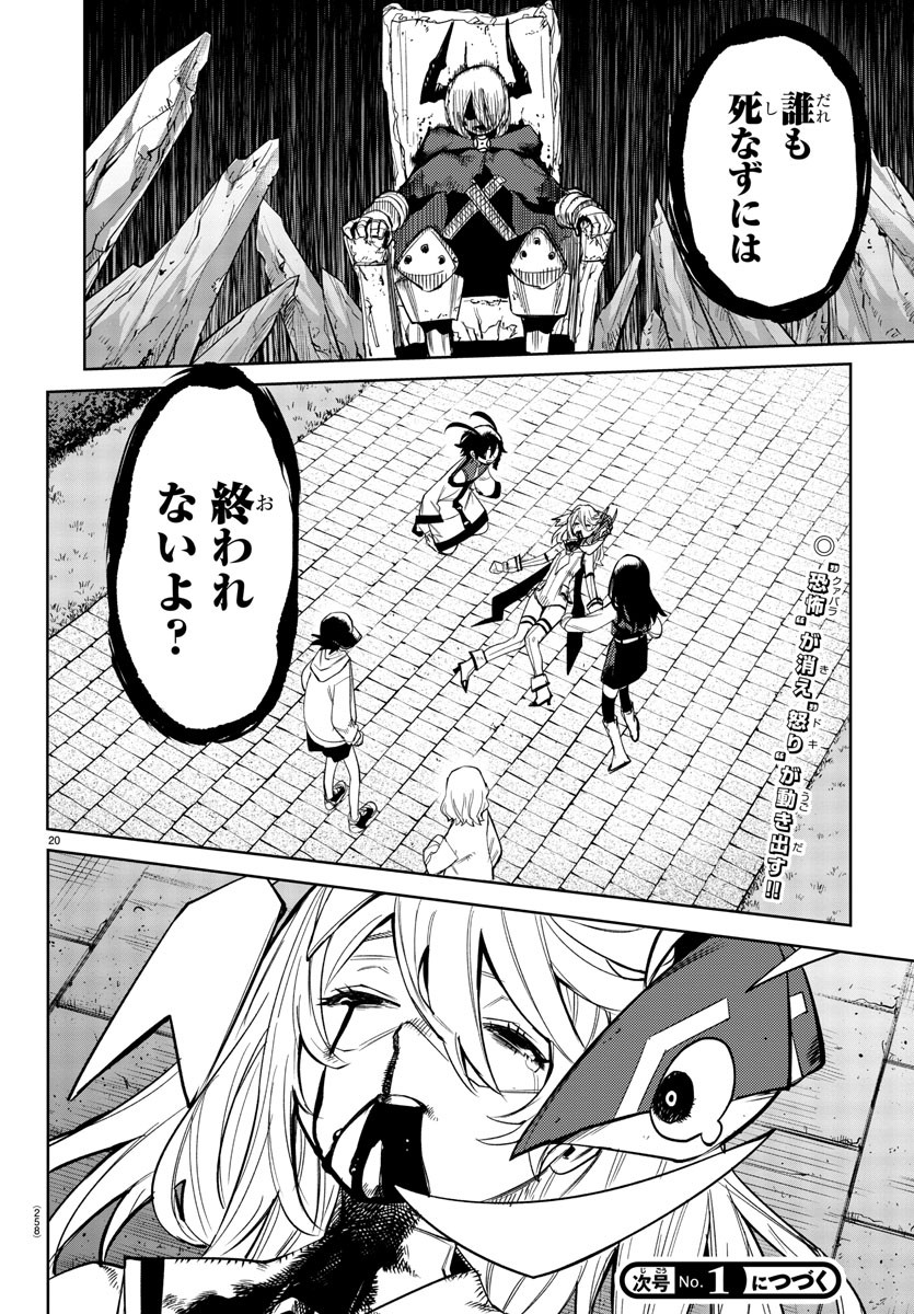 Page 20